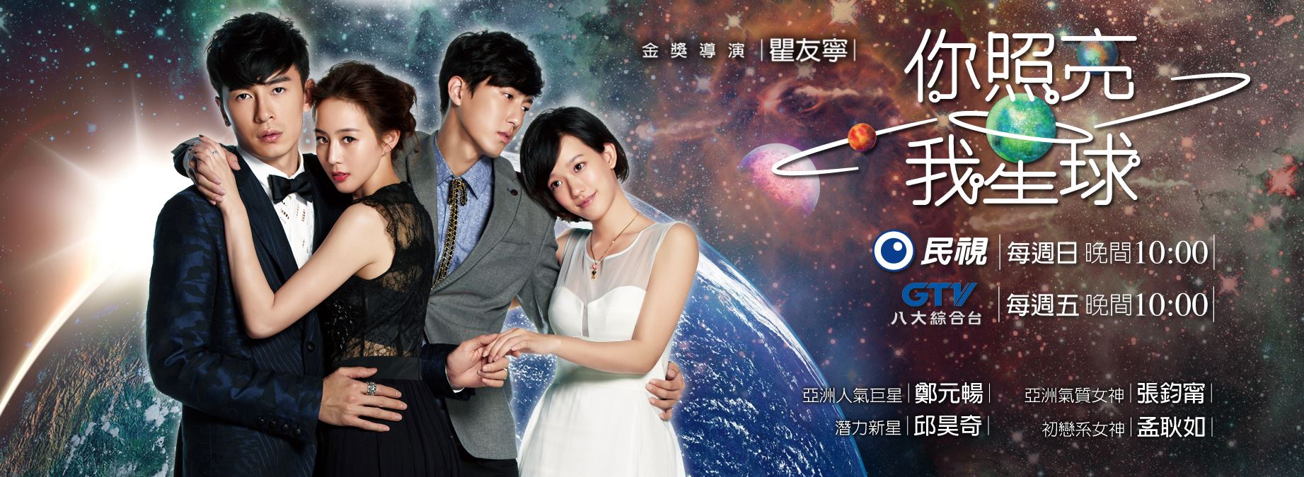 你照亮我星球 Home Facebook