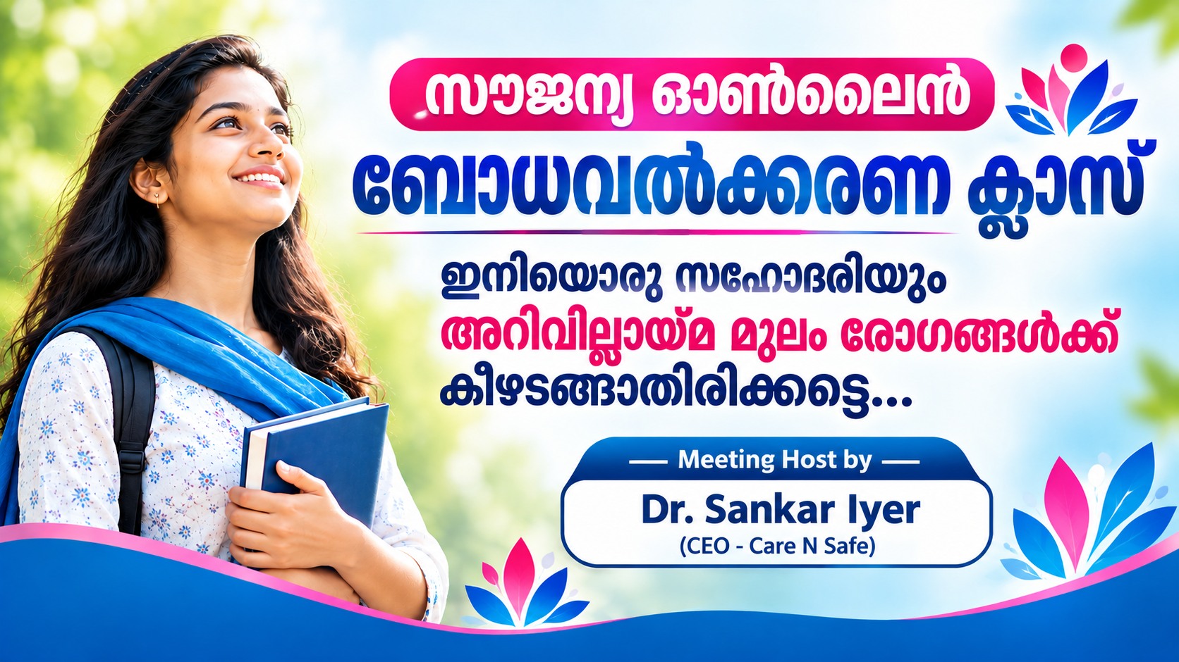 CARE N SAFE - Online Class by Dr. Sankar Iyer