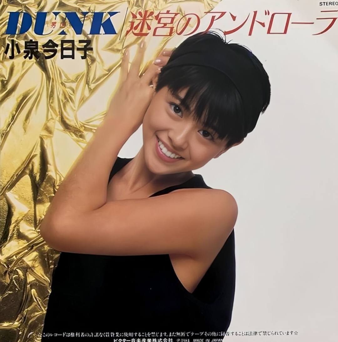 80、90年代中山美穗曾多次登上雜誌新年號封面，人氣度及代表性可想而知