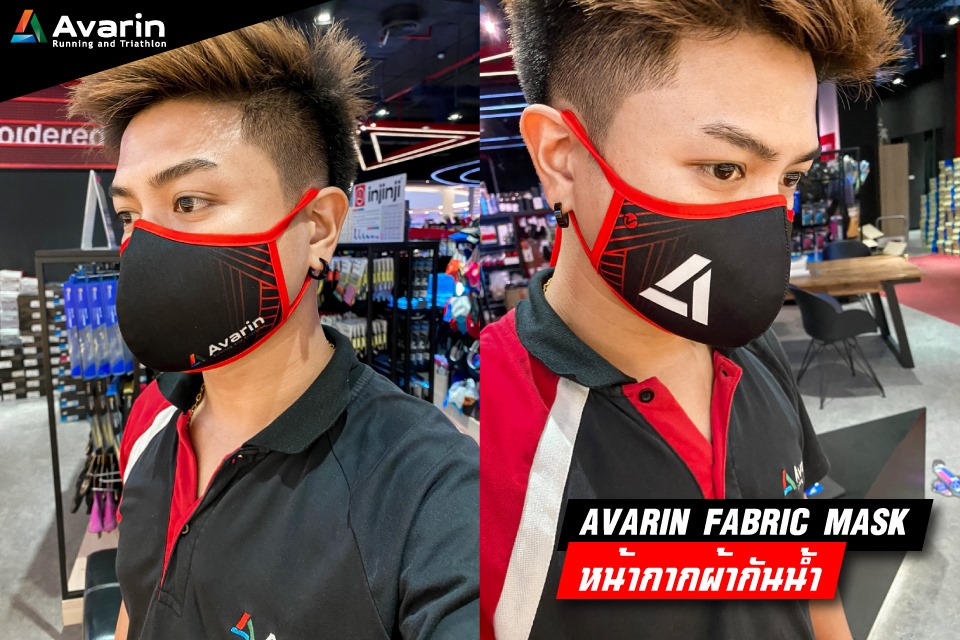 เท่ห์แบบปลอดภัย... - Avarin Running and Triathlon.