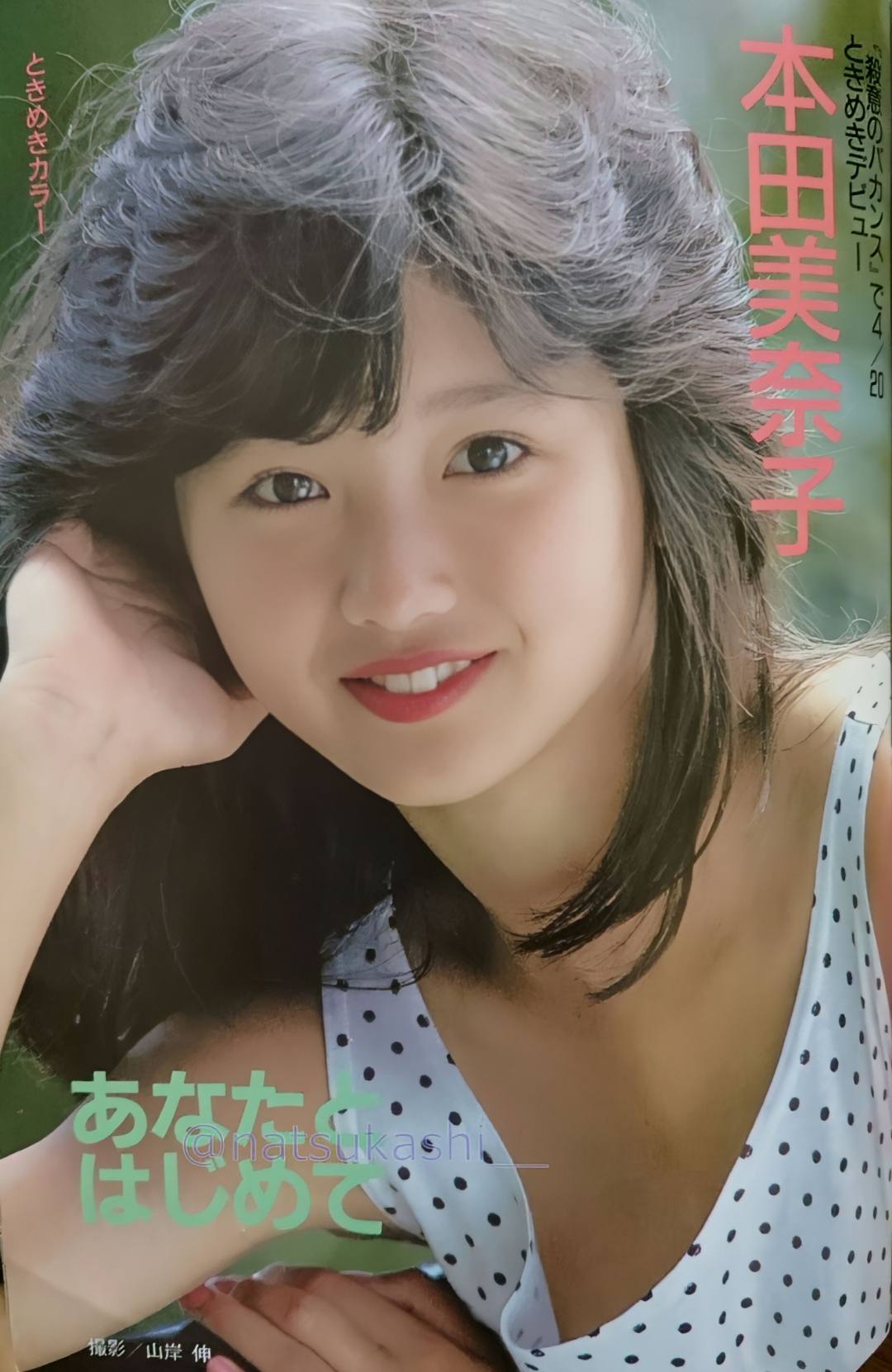 水谷麻里 Mari Mizutani 01 なかよし (1986年8月21日) 02 ほがらか