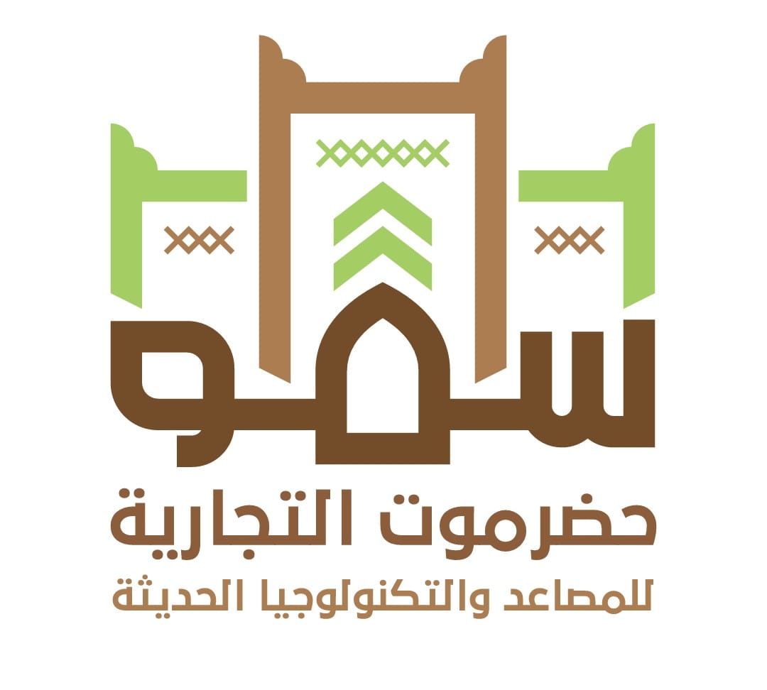 مجموعة سمو حضرموت التجارية للمصاعد والتكنولوجيا الحديثة | Mukalla
