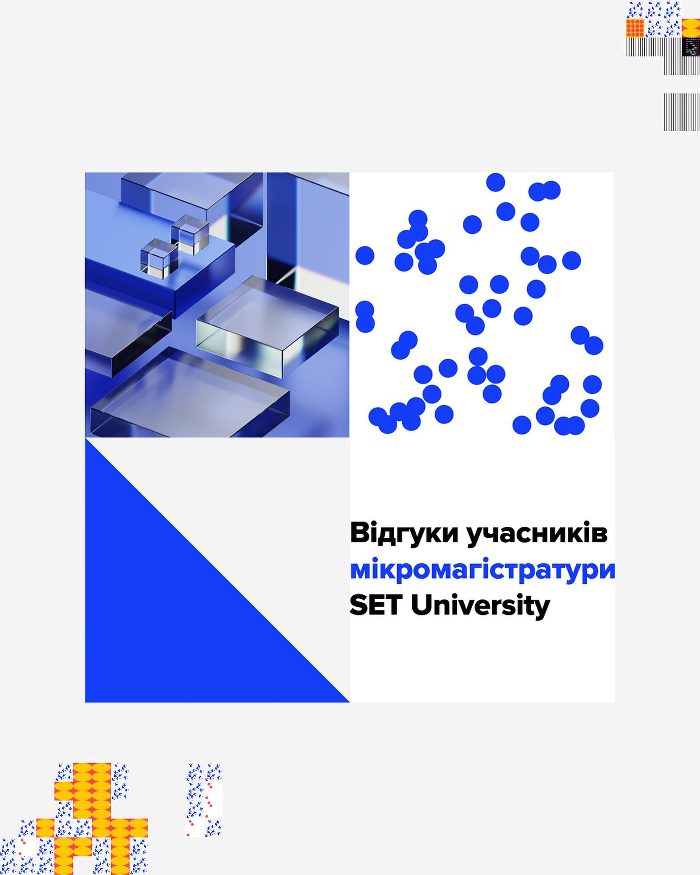 SET University - Краще за нас про наші успіхи скажуть наші... | Facebook