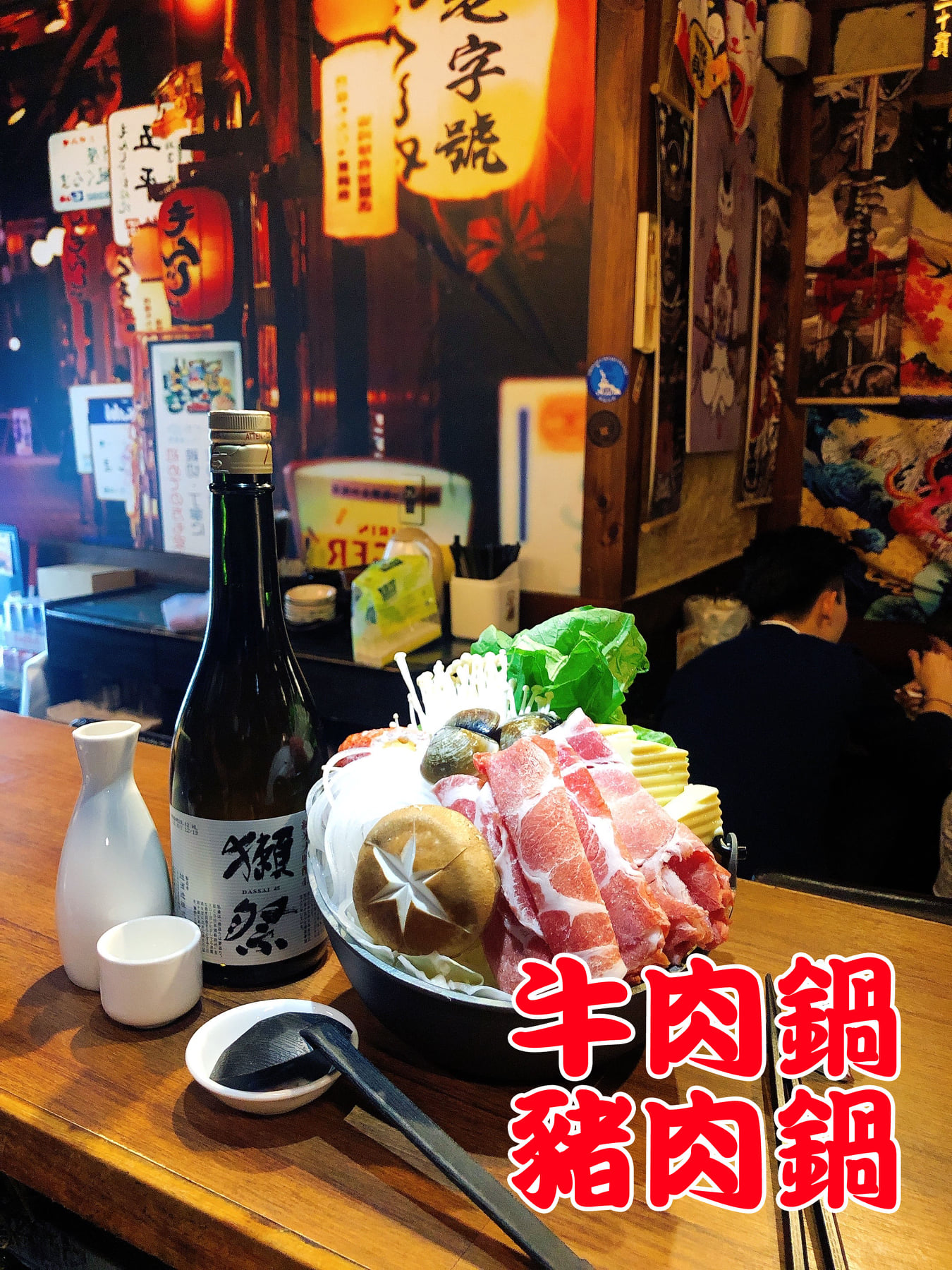 老字號居酒屋 - 做好防疫的大家 有沒有好好照顧自己的胃呀🤔 🏮老字號居酒屋開始營業囉🥳 今晚，你想點什麼？...