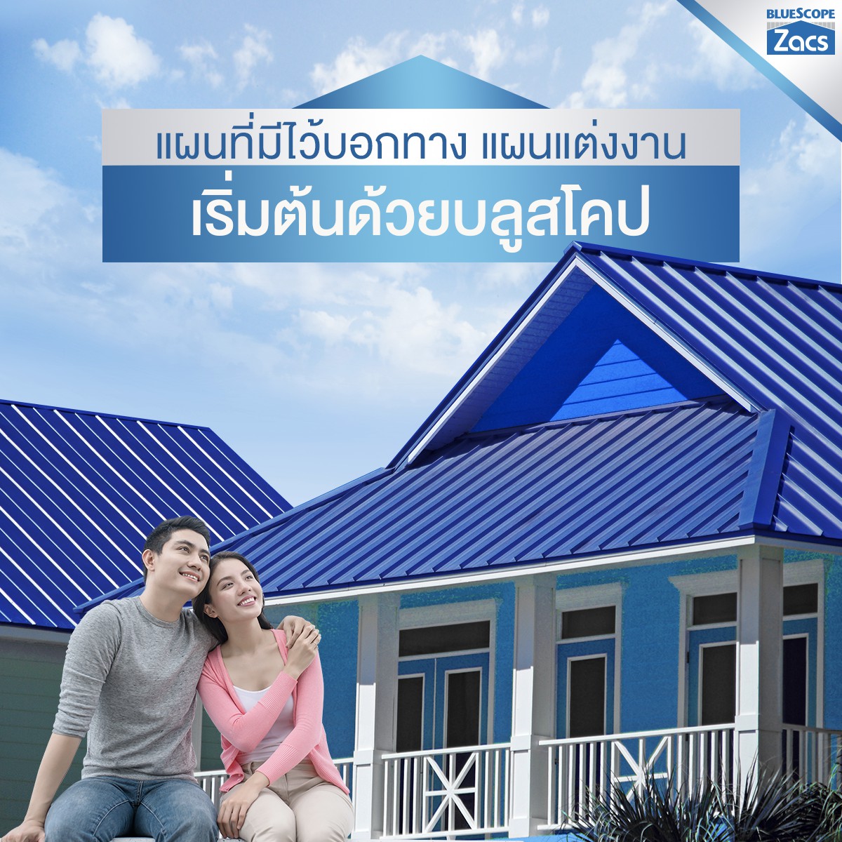 เปิด Google Map เพื่อดูทาง... - BlueScope Thailand | Facebook