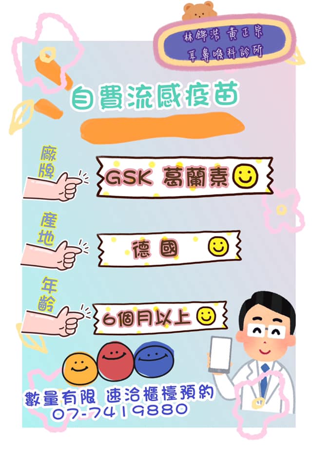 林錦浩黃正宗耳鼻喉科 Home Facebook