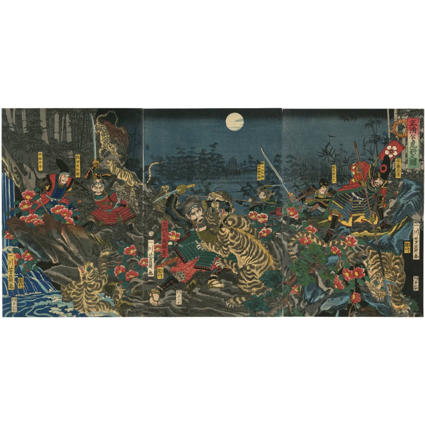 おなじみの加藤清正の虎退治の図です。 加藤清正軍団VS虎の集団。 月夜 