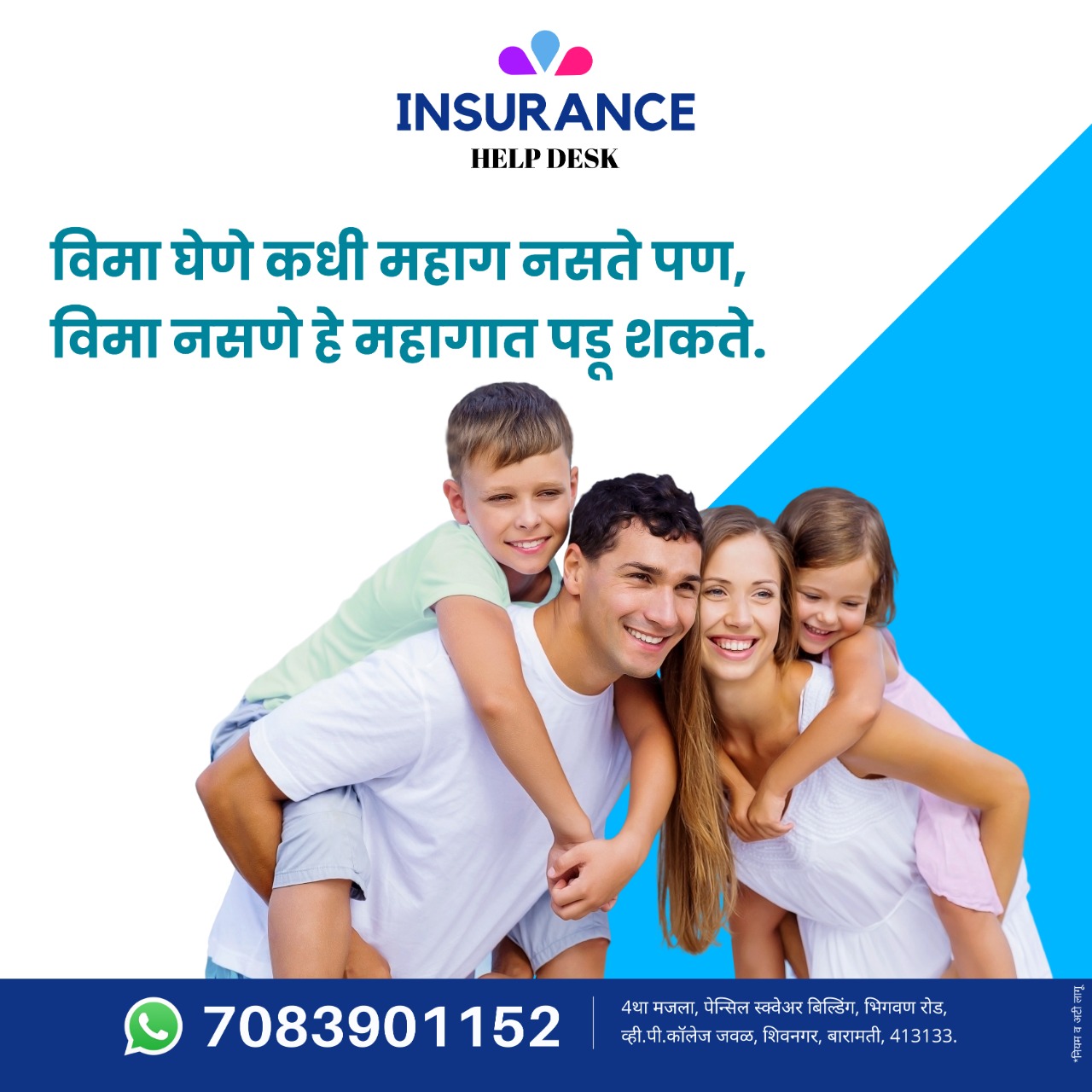 Insurance Help Desk