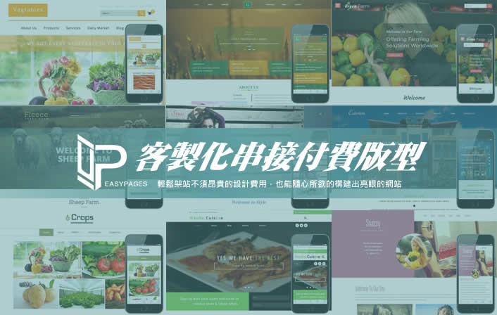 智邦生活館 - 👩‍💻智邦「10分鐘輕鬆架站」提供客製化串接付費版型服務 #加贈輕鬆架站進階版1年 #客製化服務... | Facebook