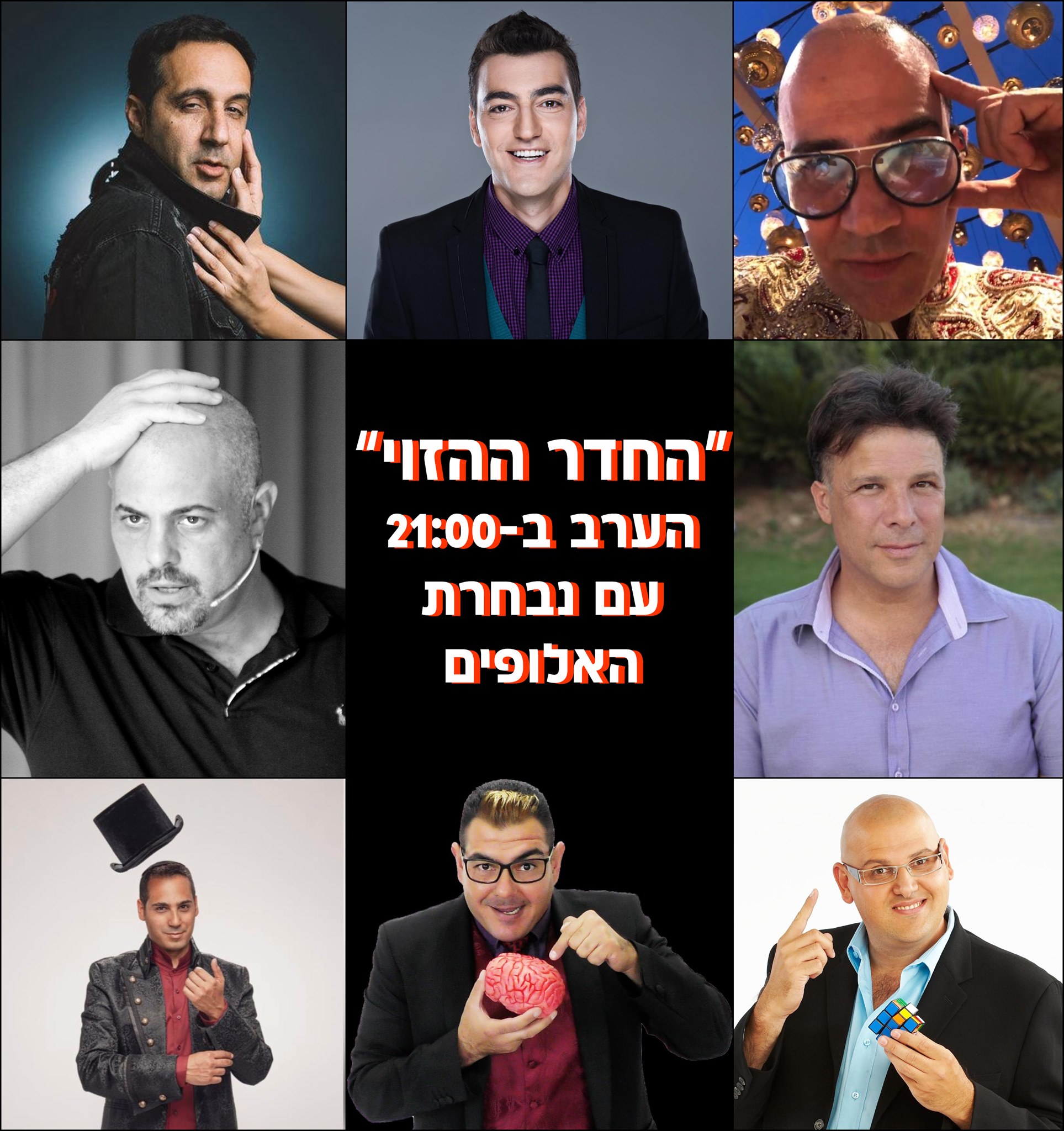 שימי אטיאס | אמן חושים - הקורונה לא תהרוס לנו את פורים!!! נתראה בשידור ...