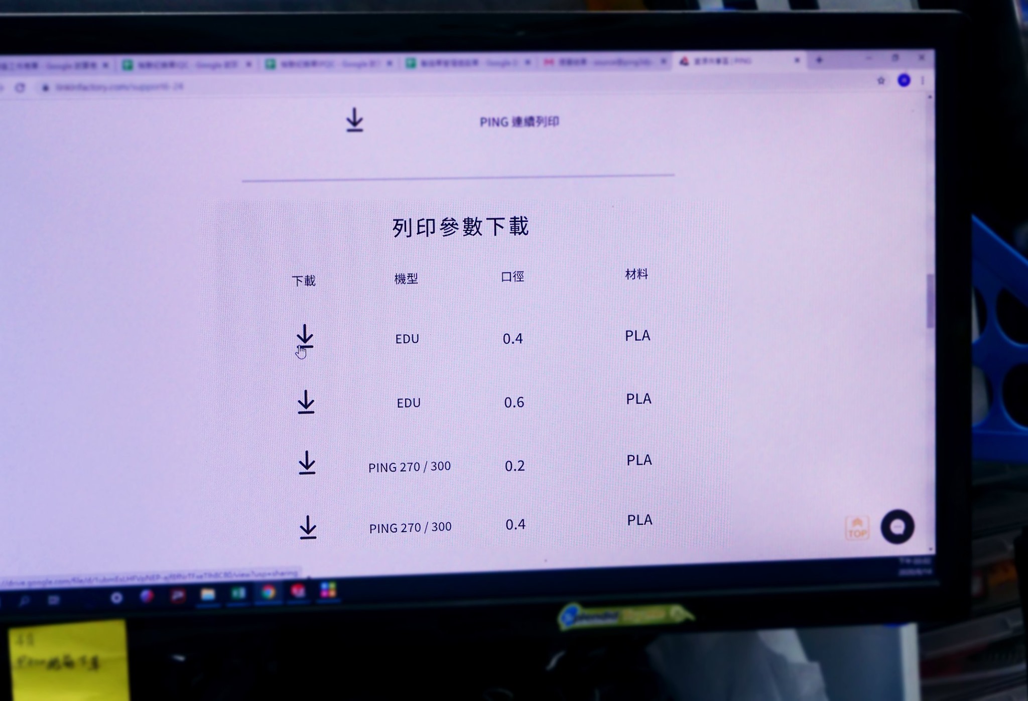PING - 還在為了找不到合適的『列印參數』而苦惱嗎？🤔 別擔心！ 在這裡，PING 3D Printer提供了超過20組以上的列印參數給你 ...