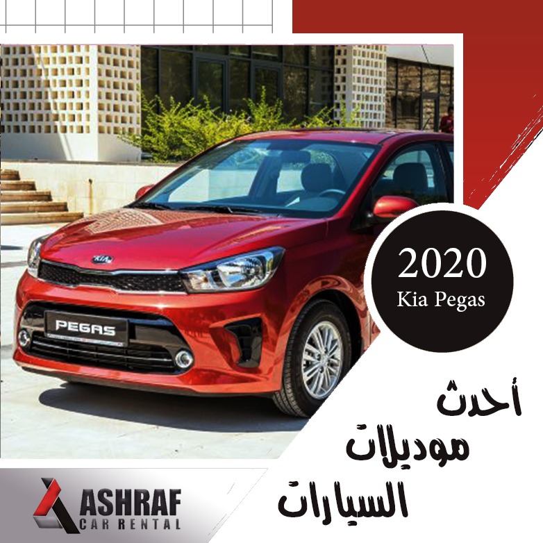 ‎Ashraf Car... - Ashraf Car Rental أشرف لتأجير السيارات