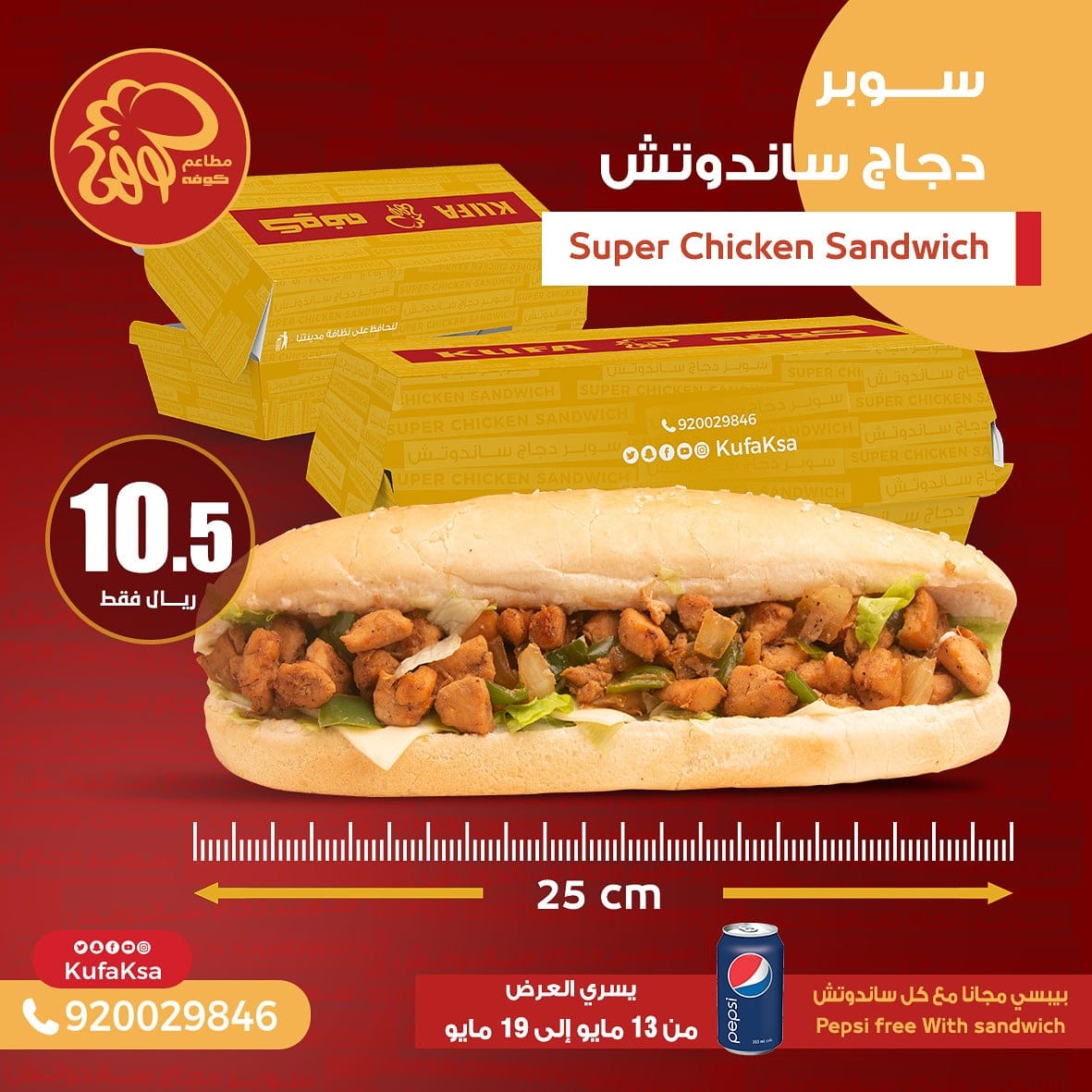 مطاعم كوفه