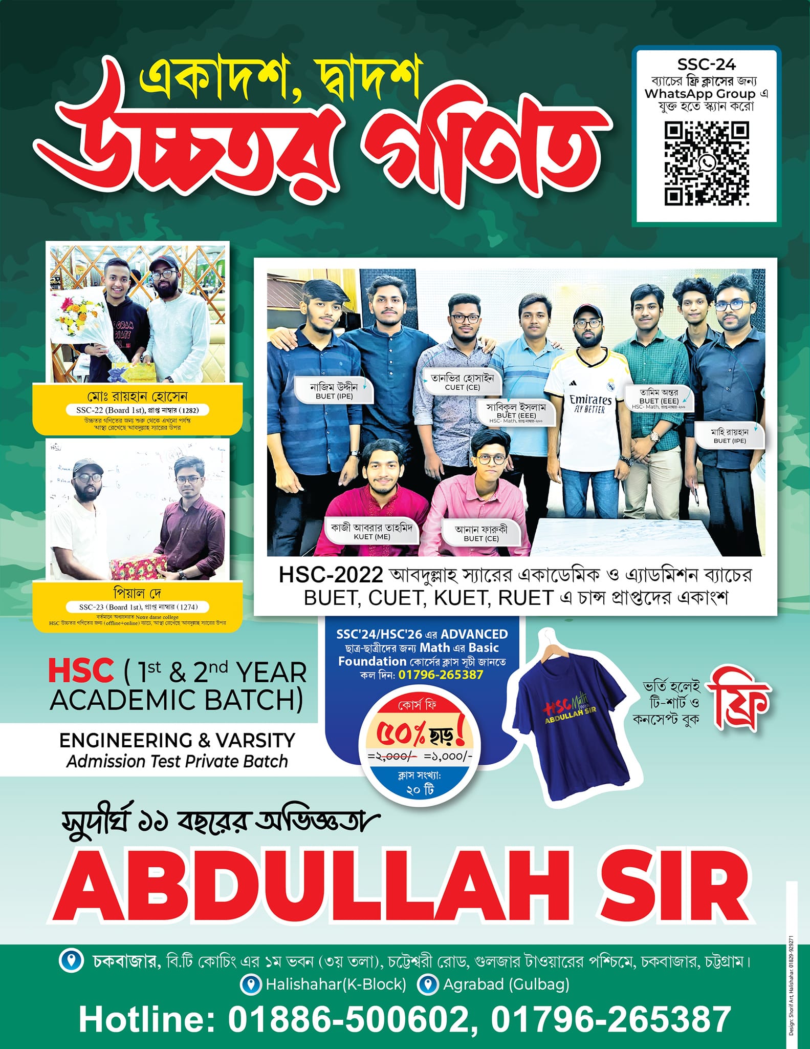 Abdullah's Pirates Math | Chittagong