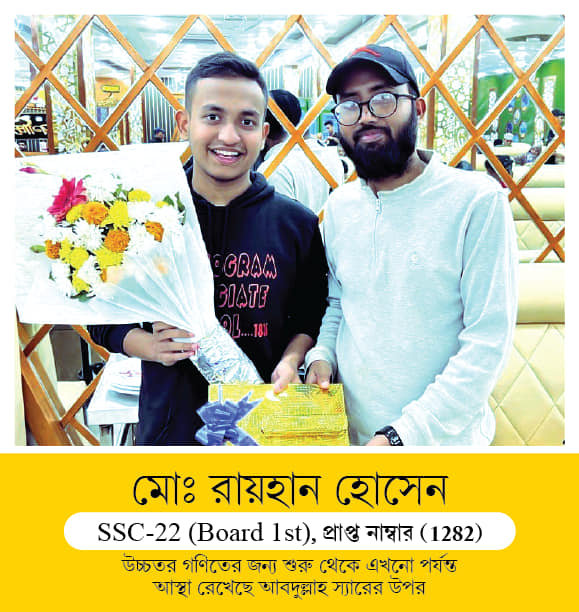Abdullah's Pirates Math | Chittagong