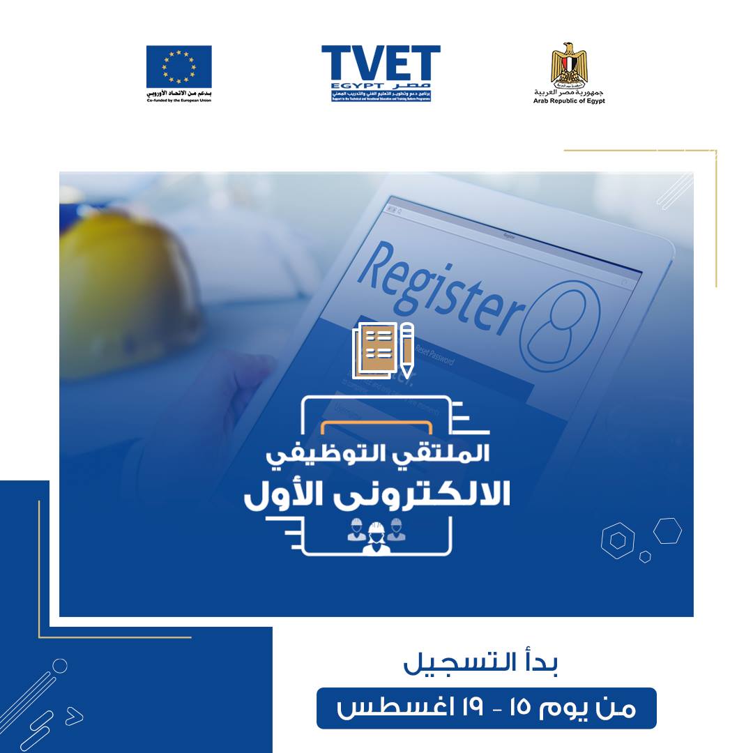 #مصلحة_الكفا... - مصلحة الكفاية الإنتاجية والتدريب المهني Pvtd | Facebook