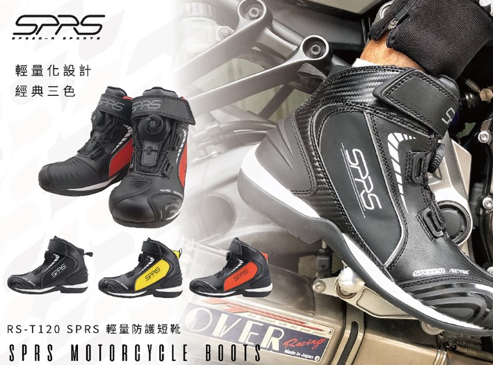 SPRS RS-T120 輕量防護短靴... - SPRS Racing Sports 速比爾 | Facebook