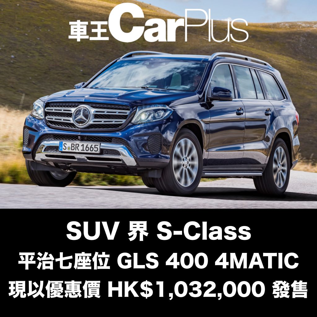 CarPlus - 配備 333 匹 V6 雙渦輪增壓引擎，9G-TRONIC 自動波箱和擁有六個駕駛模式的 DYNAMIC SELECT 的 ...