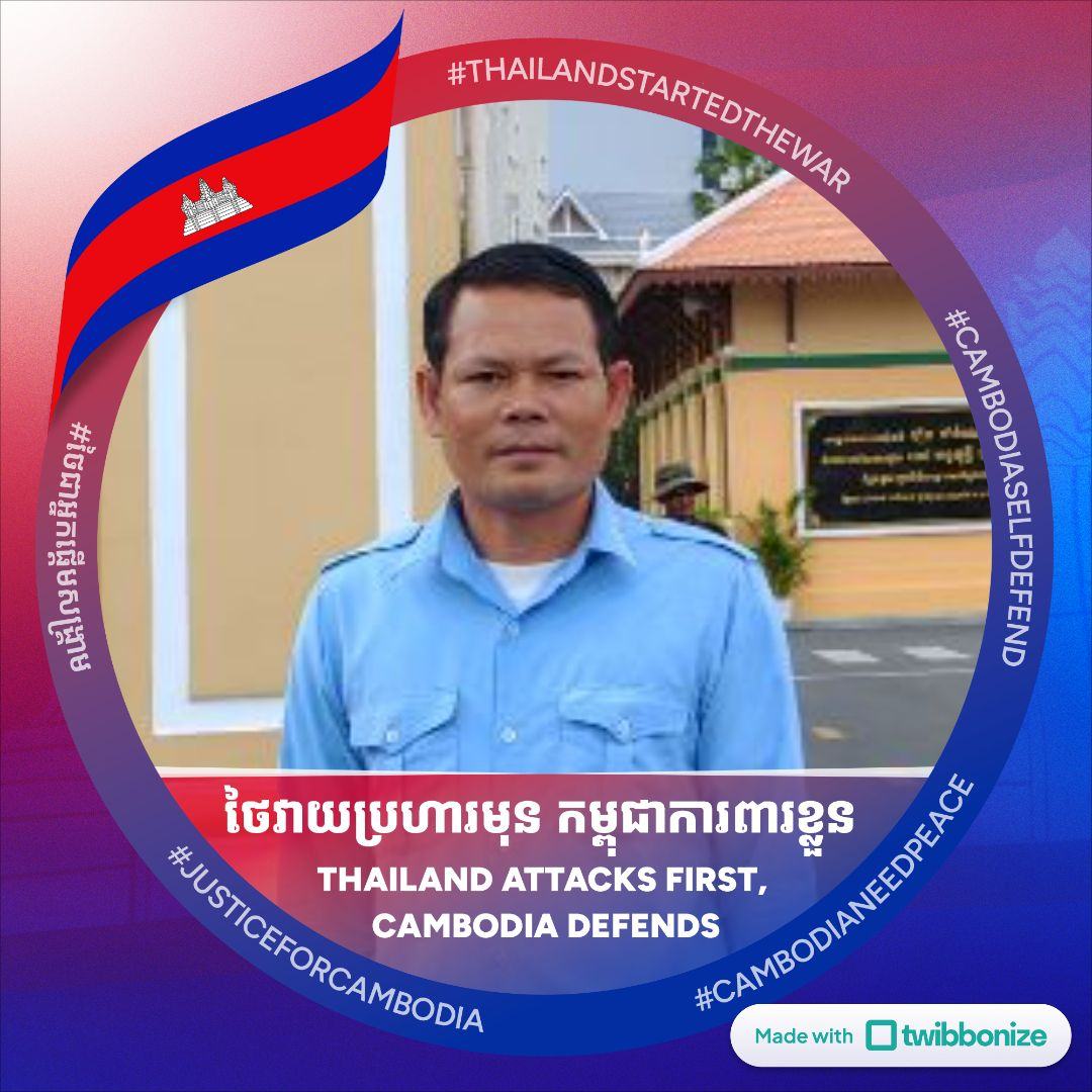 Taing Serey