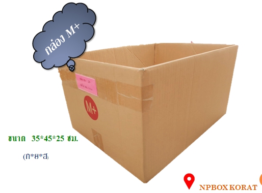 กล่อง M+ 📦 ราคาปลีก... - Np Box กล่องไปรษณีย์ราคาถูกโคราช | Facebook