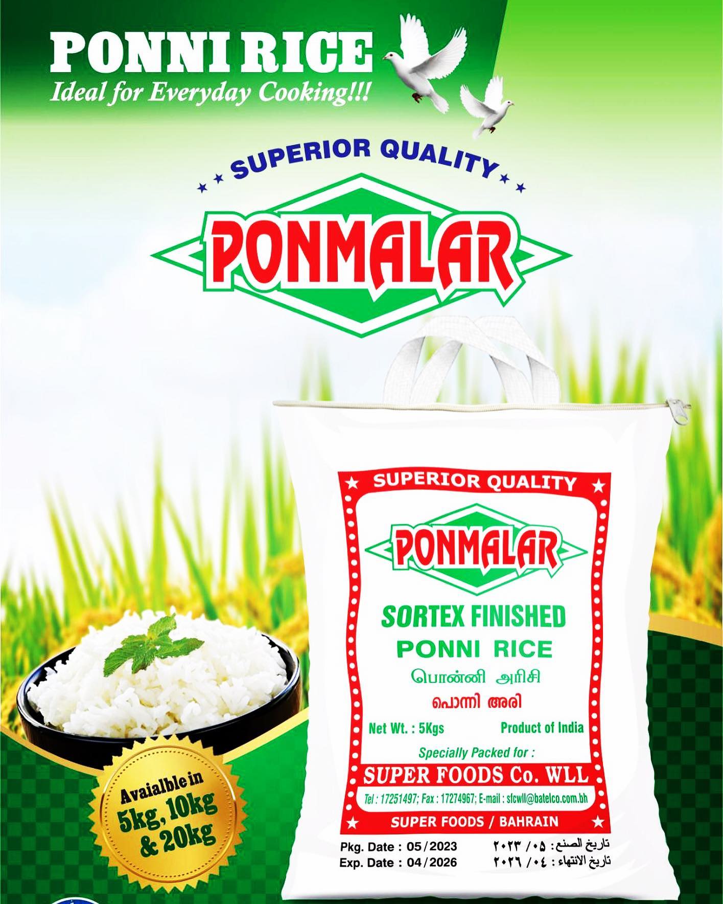 SUPER FOODS CO WLL | Manama