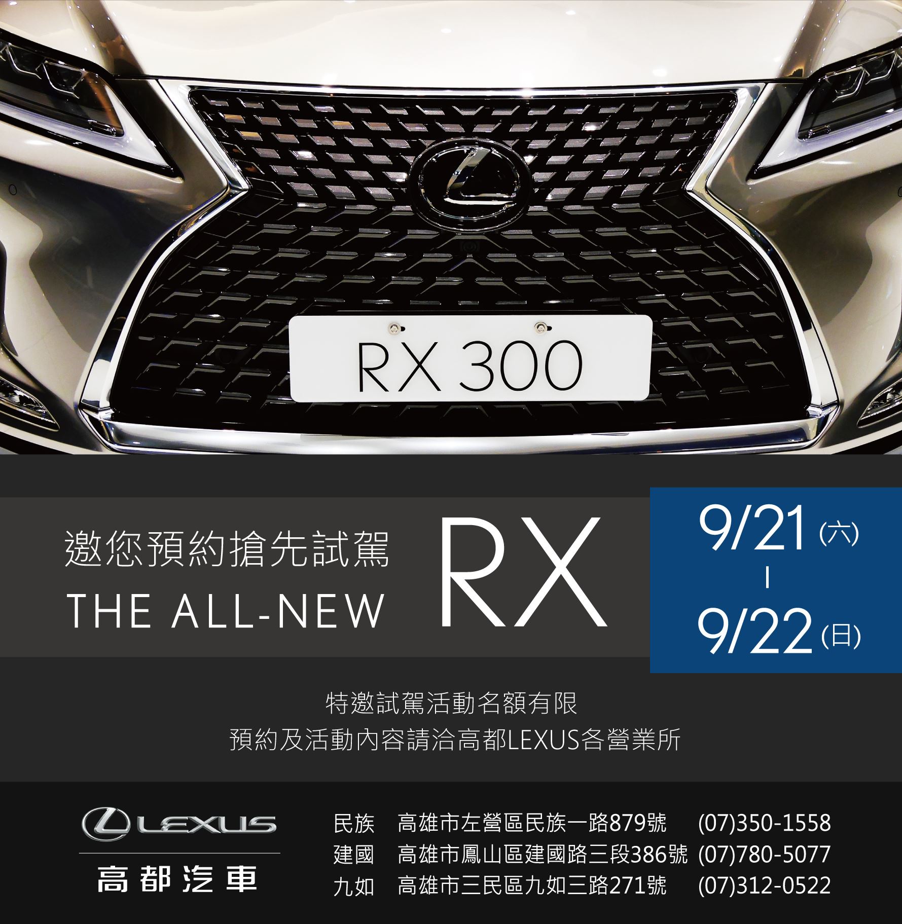 Lexus鳳山建國營業所 首頁 Facebook