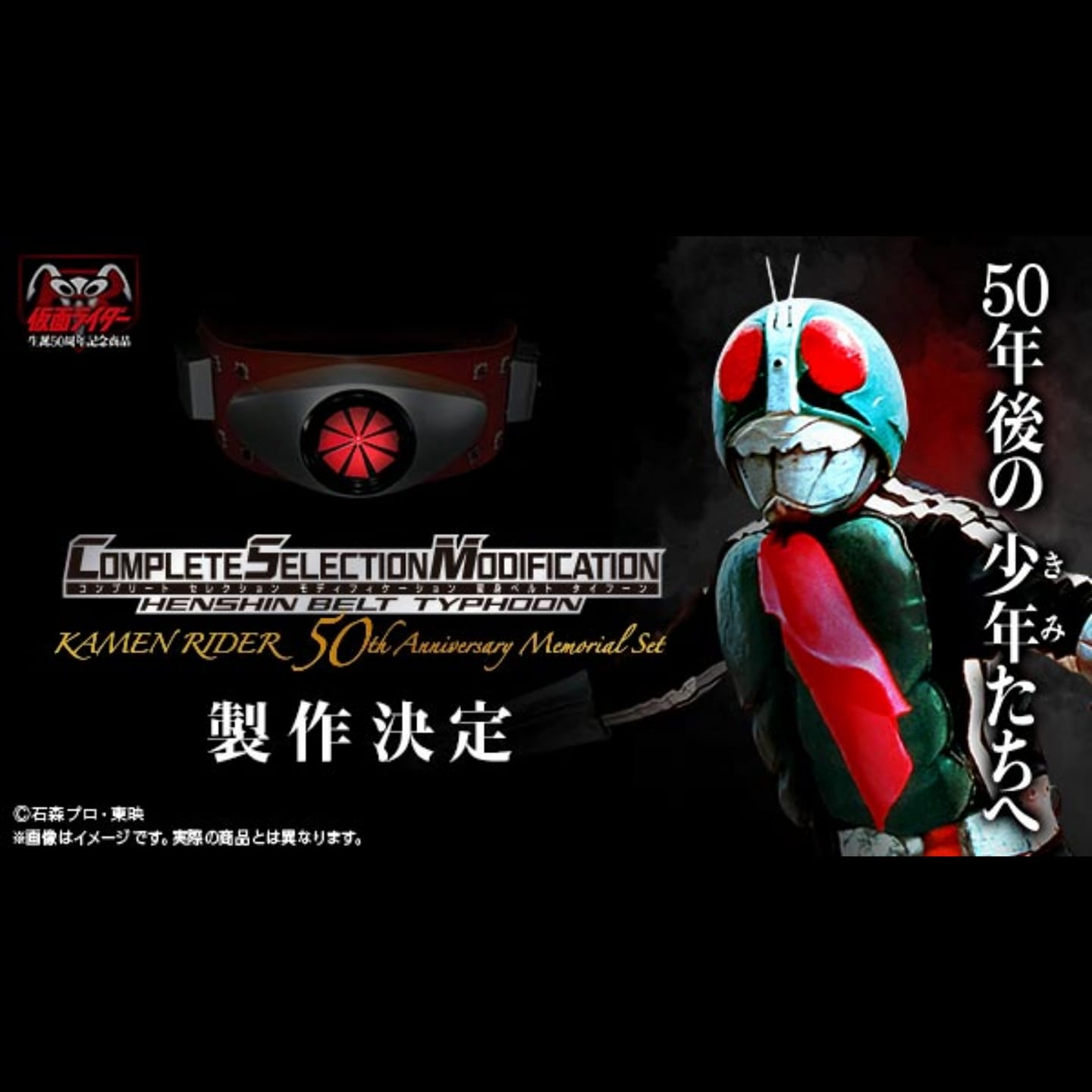 DRaGoN SiM Collection Kamen Rider 50 Years Exhibition Limited