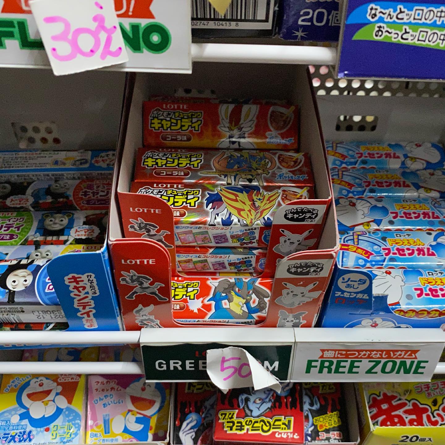 ドラえもん チューイングキャンディ