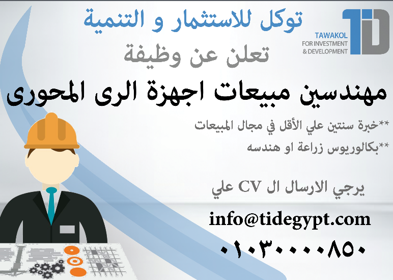 TID Tawakol For Investment &amp; Development Home Facebook