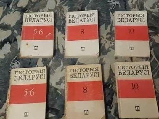 ❗️Вот Такие Учебники. - Бинокль. Городской Журнал О Бресте.