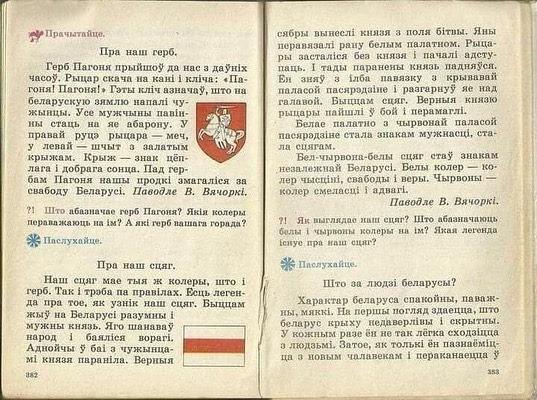 ❗️Вот Такие Учебники. - Бинокль. Городской Журнал О Бресте.