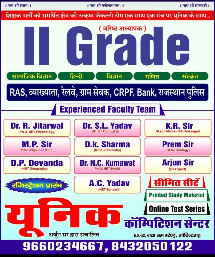 Unique STUDY POINT... - Unique STUDY POINT Library Govindgarh