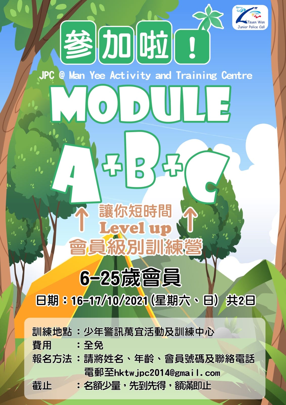 少年警訊 • 會員級別 Mod ABC📚 】... - 荃灣警區 Tsuen Wan District