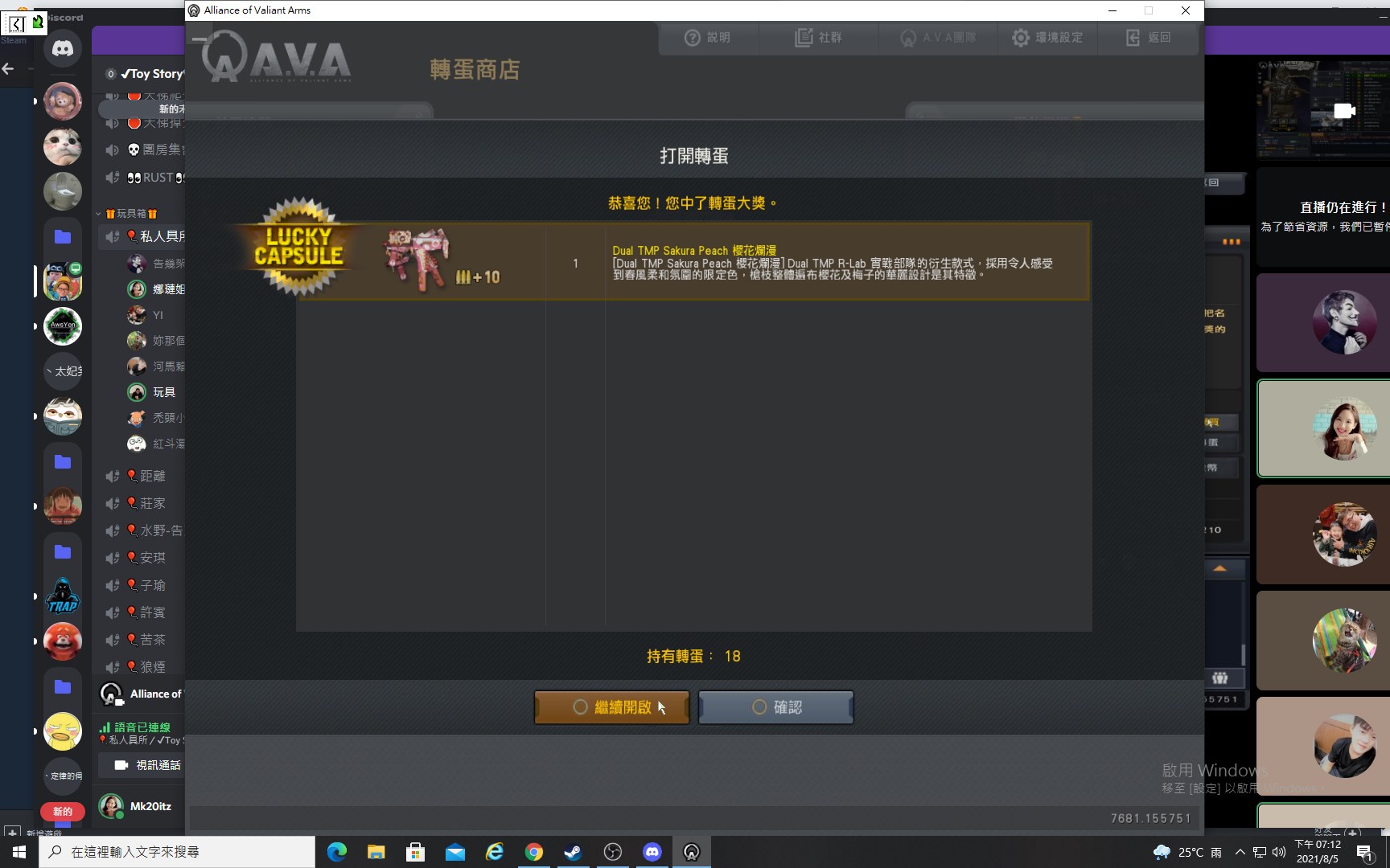 戰地菁英們您好 A V A 快樂玩 A V A戰地之王online Facebook