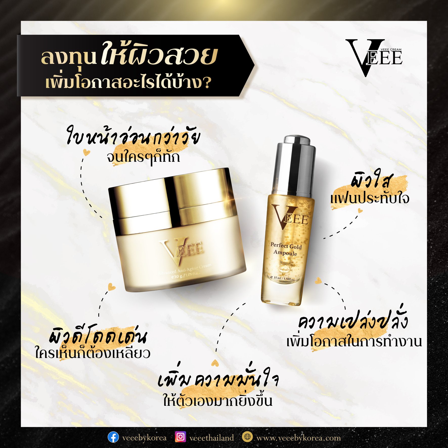 Veeebykorea - เพื่อความปัง เพื่อความเปรี้ยง #Veee จะมาบอก... | Facebook