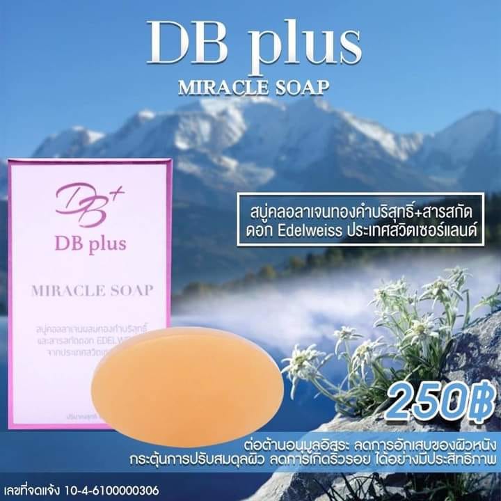 💗💗เคล็ดลับการล้างหน้าที่ดีที่สุด... - ดีบีพลัส DB Plus | Facebook