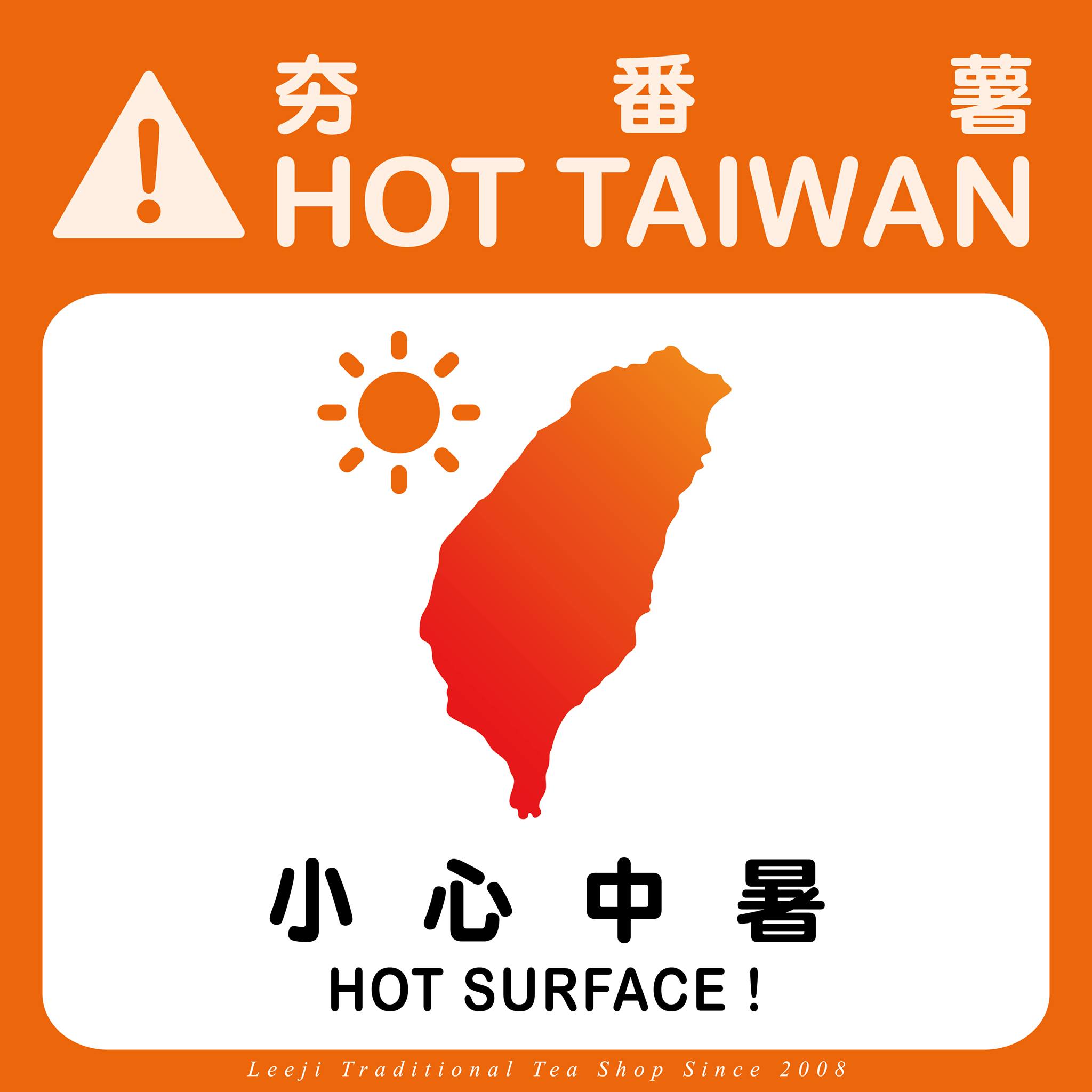【HOT TAIWAN│ 夯番薯】... - 李記紅茶冰 Li-Ji Tea Shop | Facebook
