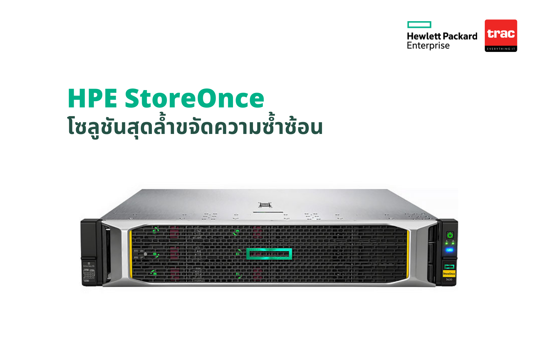 HPE StoreOnce... - The Recovery Advisor Company Limited | Facebook