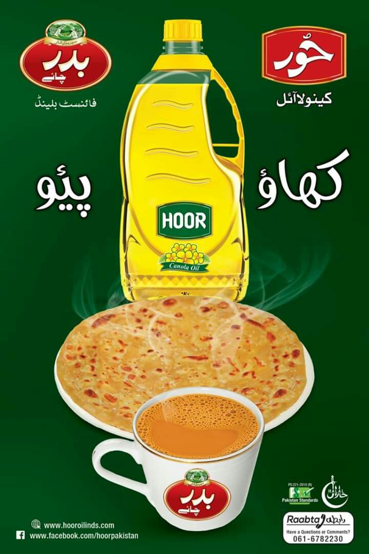 BADAR TEA
