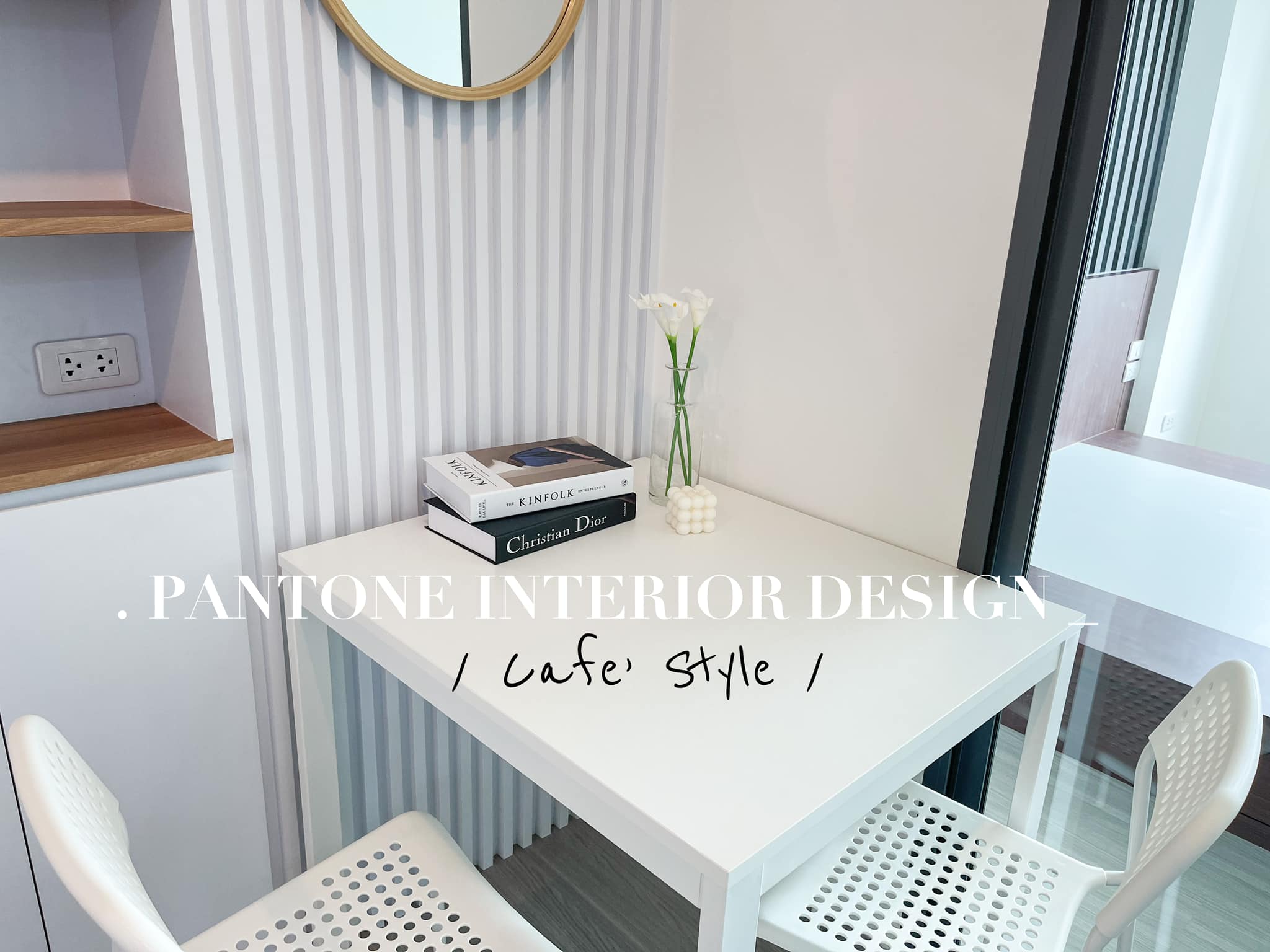 ผลงานจริง💛... - Pantone Interior Design | Facebook