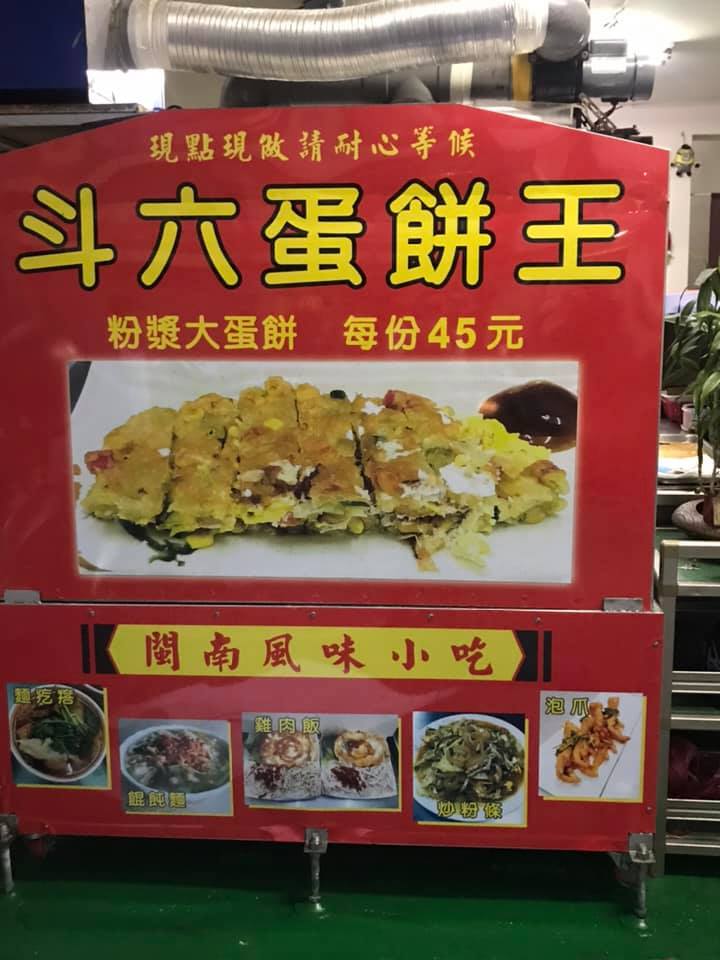 粉漿大蛋餅 Accueil Facebook