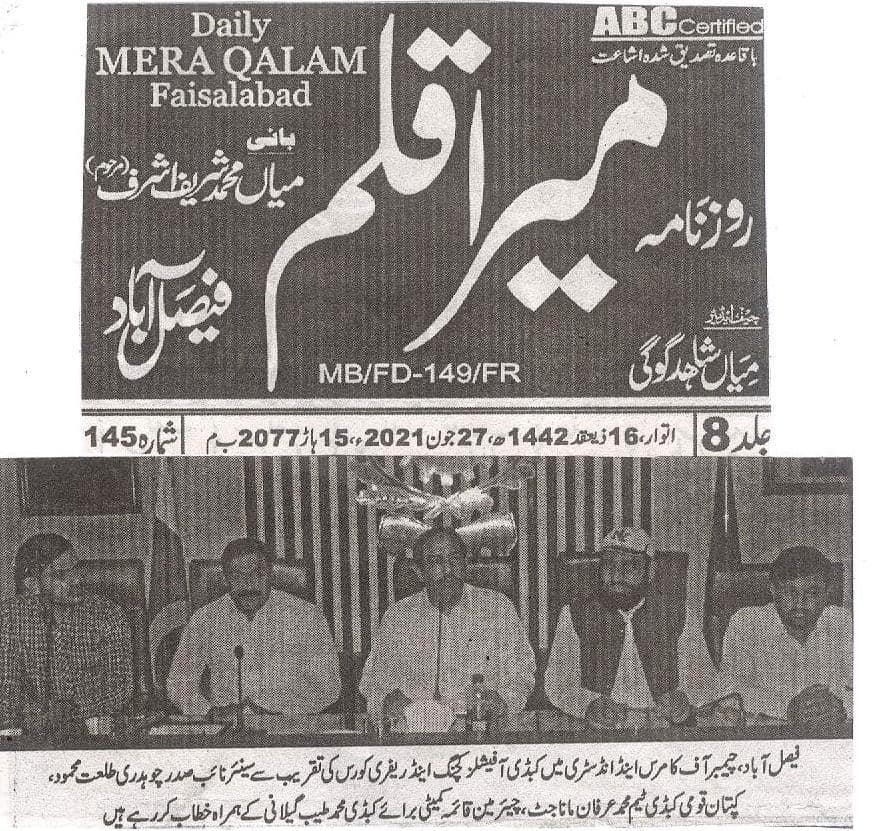 The Faisalabad Chamber of Commerce & Industry