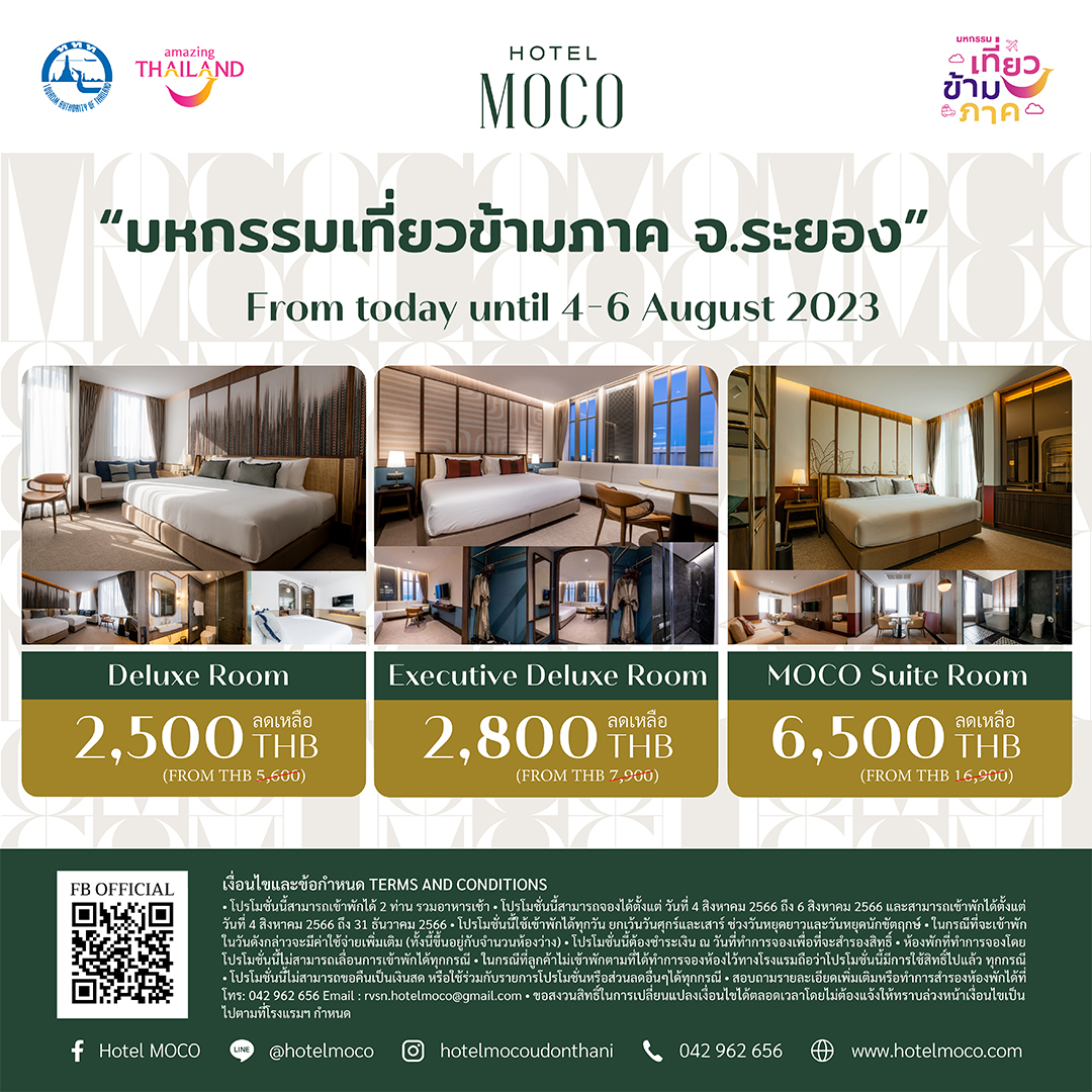 Hotel MOCO - Hotel MOCO x มหกรรมเที่ยวข้ามภาค จ.ระยอง ... | Facebook