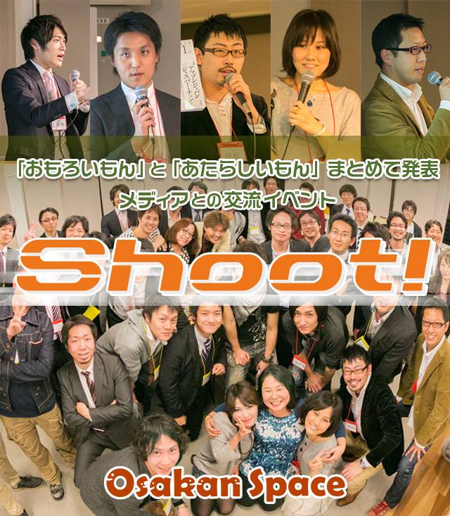 Shoot From Osakan メディアと大阪の企業が交流するイベント Home Facebook