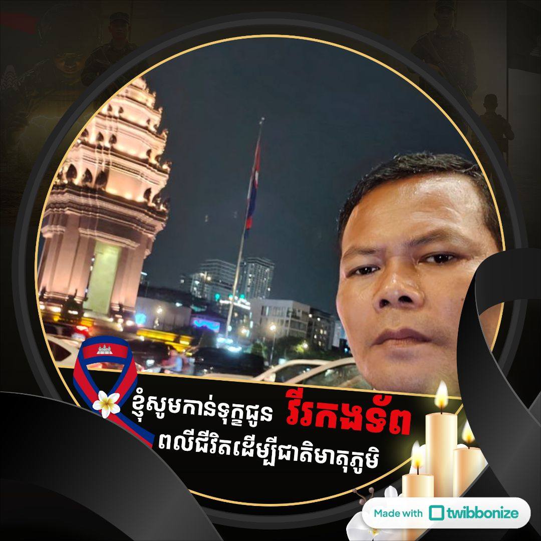 Taing Serey