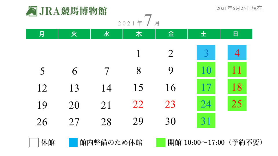 Jra 競馬博物館 Postingan Facebook