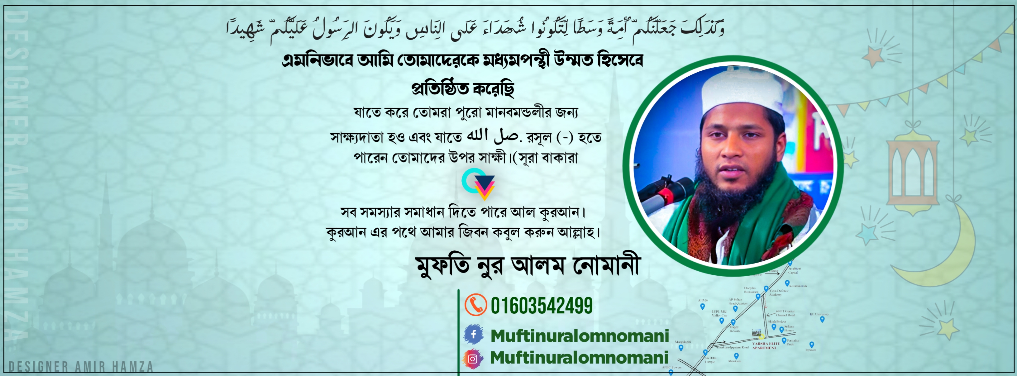 Mufti Nur Alom Nomani-মুফতি নুর আলম নোমানী