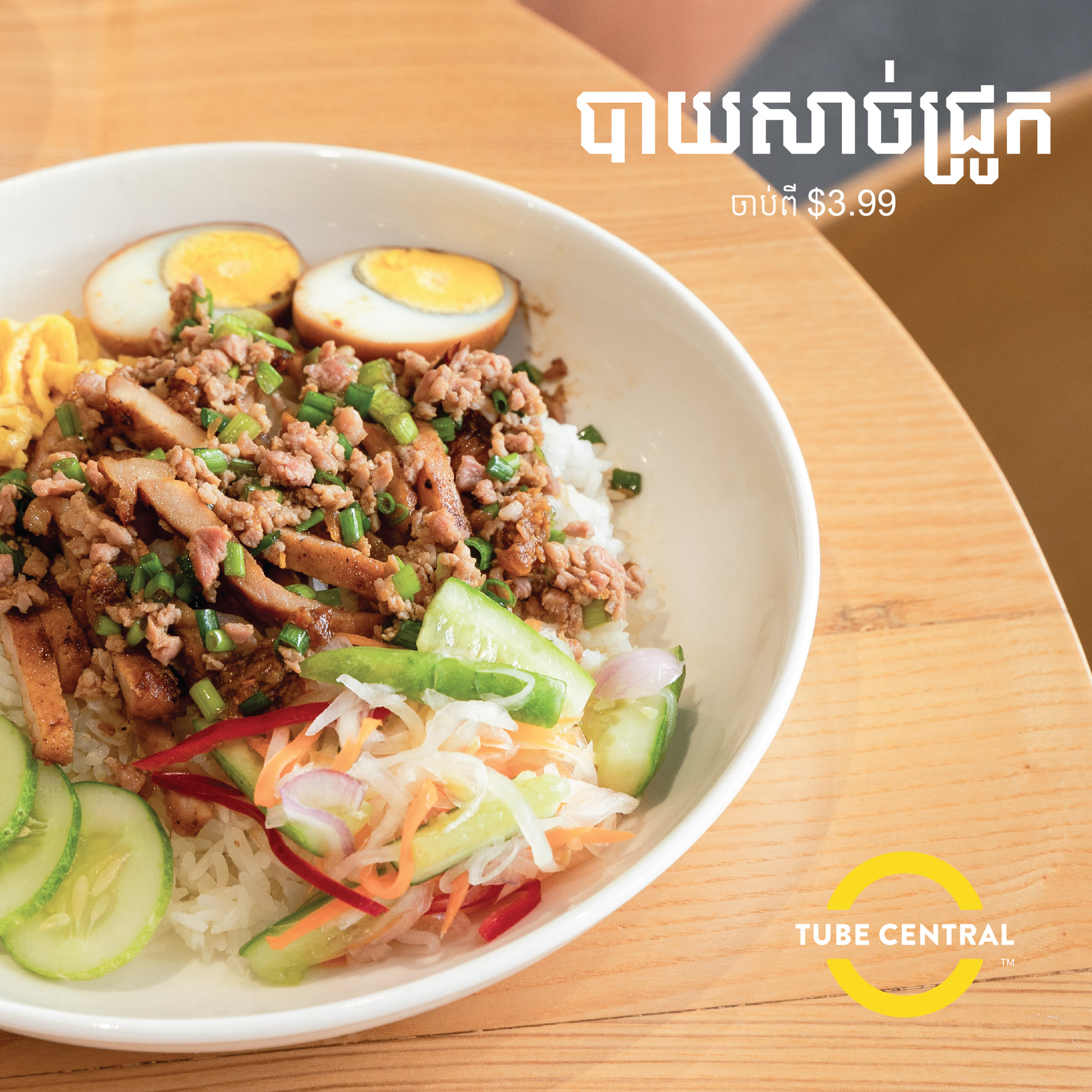 Tube Coffee | Phnom Penh