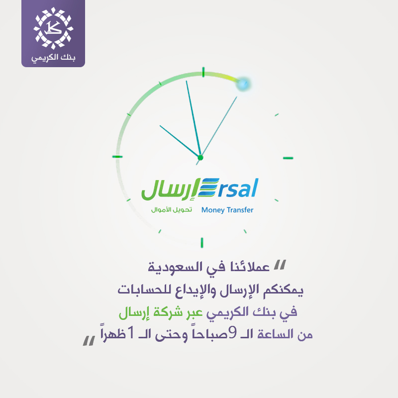 عملائنا في السعودية بنك الكريمي للتمويل الأصغر الإسلامي فيسبوك