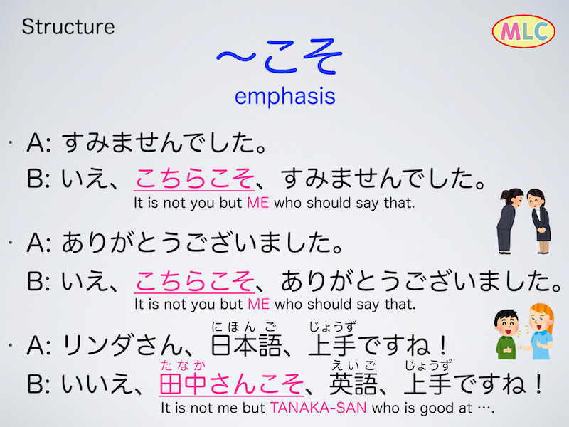 Structures #Japanese #language... - Japanese Language - MLC
